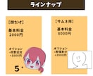 イラスト提供します SNS活動、趣味で使えるイラストを提供しています イメージ3