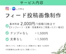 伝わるInstagram投稿画像を作ります Canvaで目に留まるInstagram投稿画像を作ります。 イメージ2