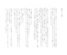 BL・ブロマンス短編小説執筆致します あなただけの「理想の関係性」をカタチにします！ イメージ5