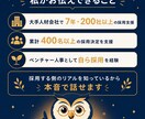 キャリアのモヤモヤ、整理します 採用側を知るプロが本音で壁打ちします イメージ2