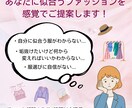 あなたの魅力を引き出す“雰囲気コーデ”ご提案します どんな服も似合うと言われてきた私が自信を持って提案します！ イメージ1