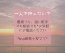 hsp保育士が電話相談、愚痴、聞きます 話ベタでok○* 一度、お話ししてみませんか*○ イメージ1