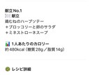 ダイエットレシピ自動出力GPT差し上げます 「チャットGPT」を使い健康的なダイエットレシピを即座に出力 イメージ2