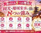 観光業界に特化！インスタグラム運用を提供いたします 観光業界の「予約・来訪」に強いInstagram運用 イメージ6