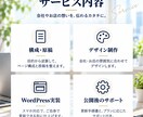 工務店・リフォーム・設備業のホームページを作ります 施工事例をスマホで追加。集客と採用に使えるHP イメージ3