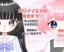 IRIAMや配信の立ち絵を描きます 可愛いアイコンや全身イラストなどをお求めの方へ☆ イメージ1