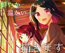 世界観や物語を想像させる、鮮やか可愛い絵を描きます 女の子も男の子もおまかせ！小説用表紙、ゲーム、MV等にぜひ！ イメージ1