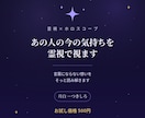 48時間以内◆あの人の今の気持ちを視ます 彼は今、あなたをどう想ってる?心の温度をお伝えします イメージ1