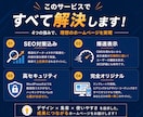爆速オリジナルHP制作します SEO対策込み！集客に強いオリジナルサイト制作 イメージ3