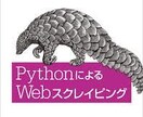 Pythonで自動化プログラムを作成します 環境設定いらずの配布可能なツールを製作します イメージ3