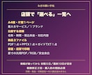 占い・サロンの店頭料金表を制作します 料金・時間・対応内容をA4で比較できる一覧へ イメージ2