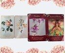 あなたが花咲く恋愛占いをします 花咲く恋愛占い～あなたの恋愛運を開花させる～ イメージ3