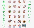 リリース特別価格！写真でLINEスタンプ作ります ★限定3名様3,000円！何度でも修正無料！丸投げOK！★ イメージ2