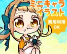 商用可◎かっこかわいいデフォルメミニキャラ描きます 季節やシチュエーションに合わせて生き生きと描くことができます イメージ1