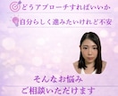 片思いの不安をやさしく整理します 好きな人のことで不安なあなたへ本音をやさしく整理します イメージ4