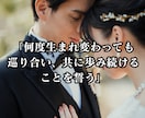 恋愛霊視｜彼はツインレイ？ご縁の理由と未来を視ます 惹かれ合うのに進まぬ現実、年齢や複雑な状況…魂の試練を紐解く イメージ9
