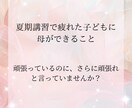 受験生の母の不安に寄り添います 母の心が整うことで未来は変わります イメージ2