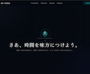 ワンカラムHPを制作し、公開まで最短で伴走します 制作だけで終わらない。公開時のつまずきまで一緒に解消します イメージ1