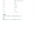 巡回報告書の写真配置を自動化するツールを作ります 写真とコメントを入力。会社名・ロゴ入りPDFへ イメージ11