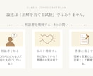 キャリコン論述試験が苦手な方を添削します オールA判定・論述40点の私が考え方から丁寧に解説 イメージ3