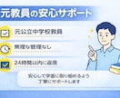元教員があなた専用の学習スケジュールを作成します 勉強が続かない方へ。計画作りから進捗確認まで伴走します イメージ3