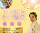 サードアイ×レイキで癒しのヒーリングを送ります あなたの悩みに合わせたエネルギーを作成します イメージ1