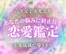 恋の救世主｜あなたの恋愛を高次元光霊視で導きます あなたの恋愛の足枷を光で外し、恋愛成就への道を切り拓きます。 イメージ1