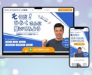 ユーザーの心に刺さるファーストビューを作ります ｜インパクトあるビジュアルと刺さるキャッチコピーでFV制作 イメージ3