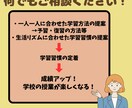 初回の方向け！勉強・学習に関するお悩み伺います 学習する上での悩みや不安の解決、成績向上サポートいたします。 イメージ4