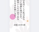 聖句を用いたしおりを作成しますます お好きな聖句などにカスタムもできます イメージ3