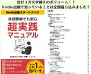 校正経験者があなたの書籍をモニターします 出版時の拡散サポート付き（SNSフォロワー6000名越え） イメージ4