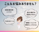 看護師向け履歴書/職務経歴書作成します 私自身の経験を踏まえ選考に向けた転職サポートをいたします。 イメージ2