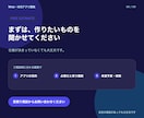 アイデアからWeb・iOSアプリを開発します 要件整理から開発・公開後の保守まで対応 イメージ9