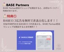 BASE公式パートナーがECサイト作成します 【5名様限定価格！】BASEロゴ非表示、販促活動支援クーポン イメージ2