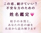 苦しい恋や不安な恋をする理由、名前から読み解きます どうしてこの恋、苦しくて不安なの…その答えはあなたの名前に。 イメージ1