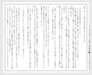 小説のご依頼募集中です！貴方の妄想、文章にします 5000字3500円！お得に妄想を文章に起こしてみませんか？ イメージ2