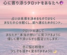 初回限定｜恋の悩みをタロットで詳しく視ます 恋愛全般を丁寧に占う♡ 何を占えばいいか迷っている方もOK イメージ3