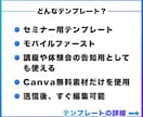 セミナー用のCanvaLPテンプレートを販売します 自由に編集可能！無料素材のみ使用！『セミナー』 イメージ2