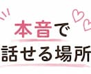 もう限界そんな気持ち♡専門看護師が聞きます 寂しさ、恋愛、愚痴、ナースが解決 イメージ2