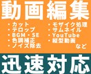 動画編集承ります YouTube動画など編集いたします。 イメージ1