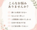 悩み相談◆ジャンル不問で何でもお聞きしますます 看護師×メンタルケアアドバイザーが心のモヤモヤ紐解きます イメージ4