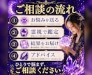 彼は本気？不倫の結末を霊視します 都合のいい女か本命かを霊視します イメージ6