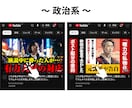 広告デザイナーが最適なサムネイルを作ります サムネイル制作1000枚以上のデザイナーが作ります！ イメージ4