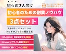 初心者OK簡単✨ネットやスマホで稼ぐ方法教えます ネットで稼ぎたい初心者さん・主婦さん・簡単な副業したい方✨ イメージ1