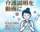 介護・福祉向けのアニメーション動画を制作します 元ケアマネが作成します。専門用語や制度の理解があります。 イメージ2
