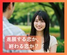 特典有　易とタロットであなたの恋を劇的に動かします 易×タロットで恋愛の迷いを断ち切ります イメージ2