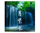 商用利用、著作権譲渡◎一点物の筆文字ロゴ作ります 筆文字を使ったデザインのことなら何でもご相談ください！ イメージ5