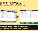 給与明細・書類を清書｜PDF・画像の文字修正します 元データなしOK。切れた・崩れた書類を全体が入る1枚に イメージ1
