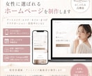 アートメイク・美容サロン向けHPを制作します 「インスタだけでは不安…」そんな個人サロン様向けHP制作 イメージ1