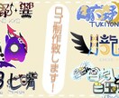 あなただけのロゴ、真心込めて作成します あなたのイメージに合ったデザインを全力で作成！ イメージ1